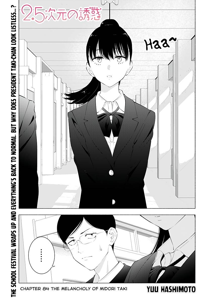 2.5 Dimensional Seduction chapter 84 page 2
