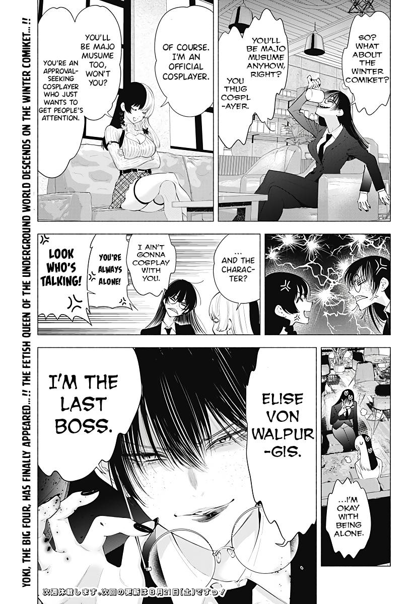 2.5 Dimensional Seduction chapter 88 page 22