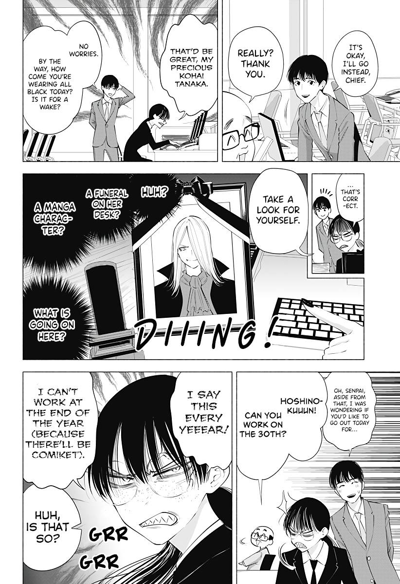 2.5 Dimensional Seduction chapter 89 page 3