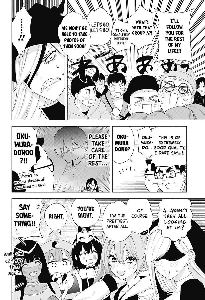 2.5 Dimensional Seduction chapter 93 page 14