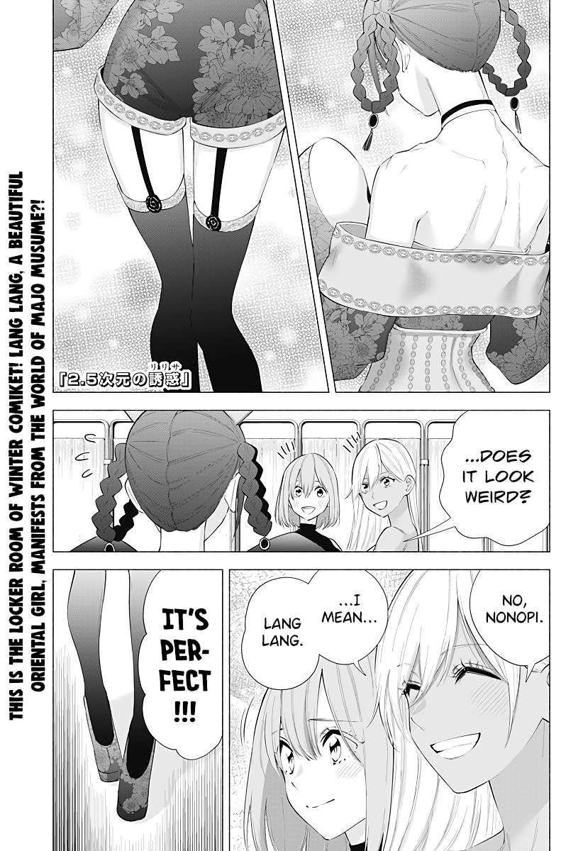 2.5 Dimensional Seduction chapter 93 page 2