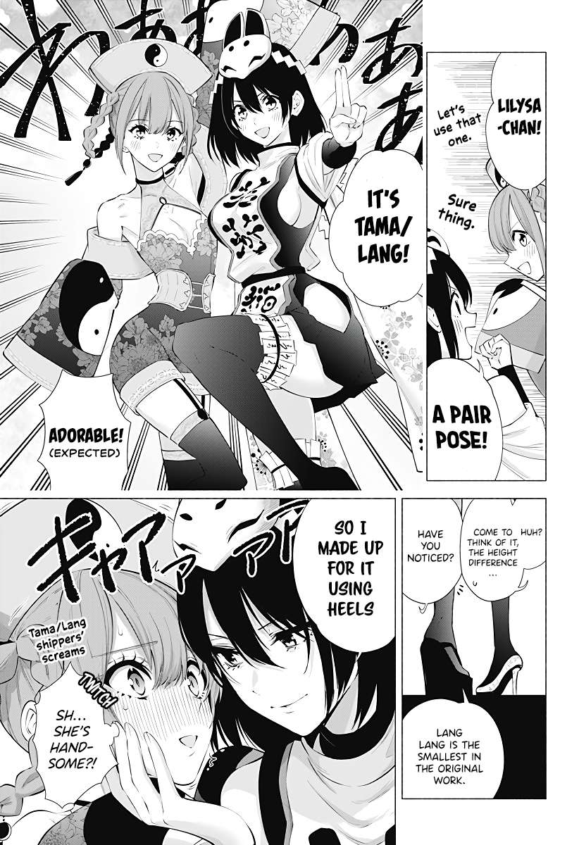 2.5 Dimensional Seduction chapter 94 page 4