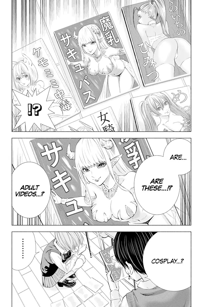 2.5D Seduction chapter 1 page 24