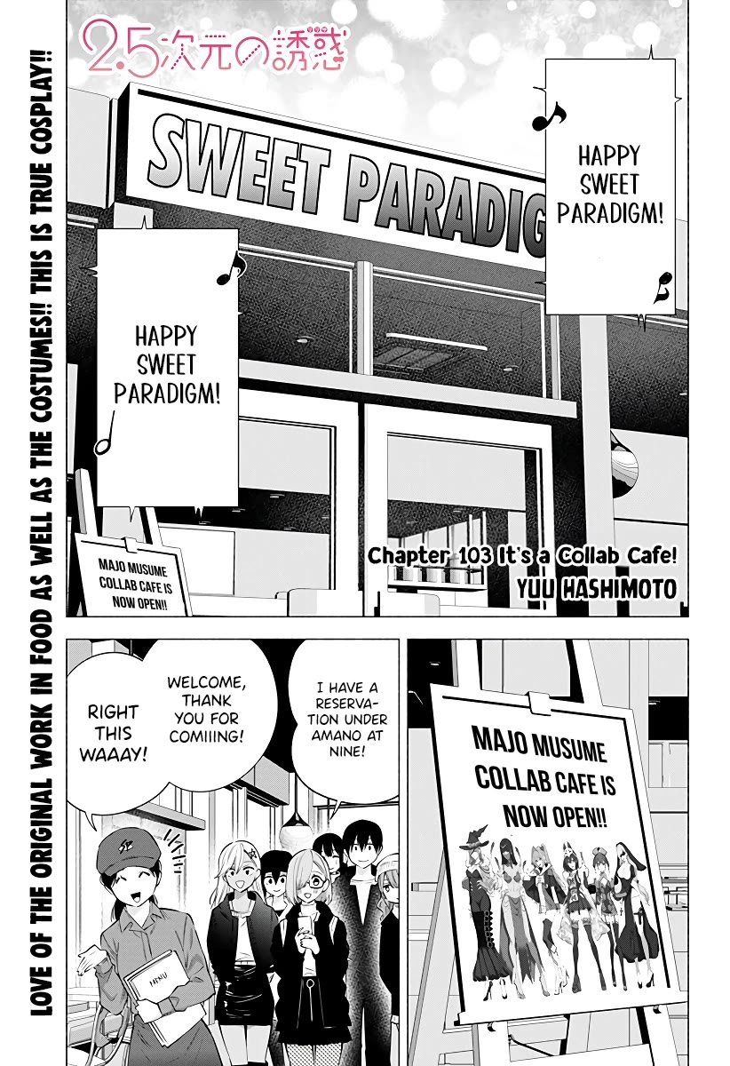 2.5D Seduction chapter 103 page 2