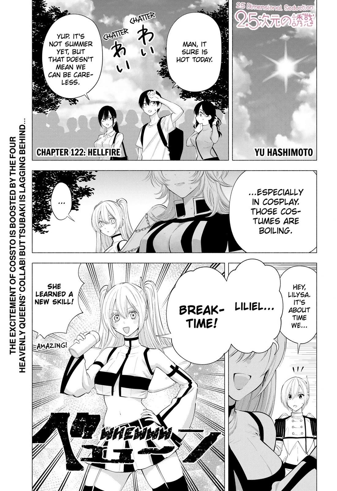 2.5D Seduction chapter 122 page 1