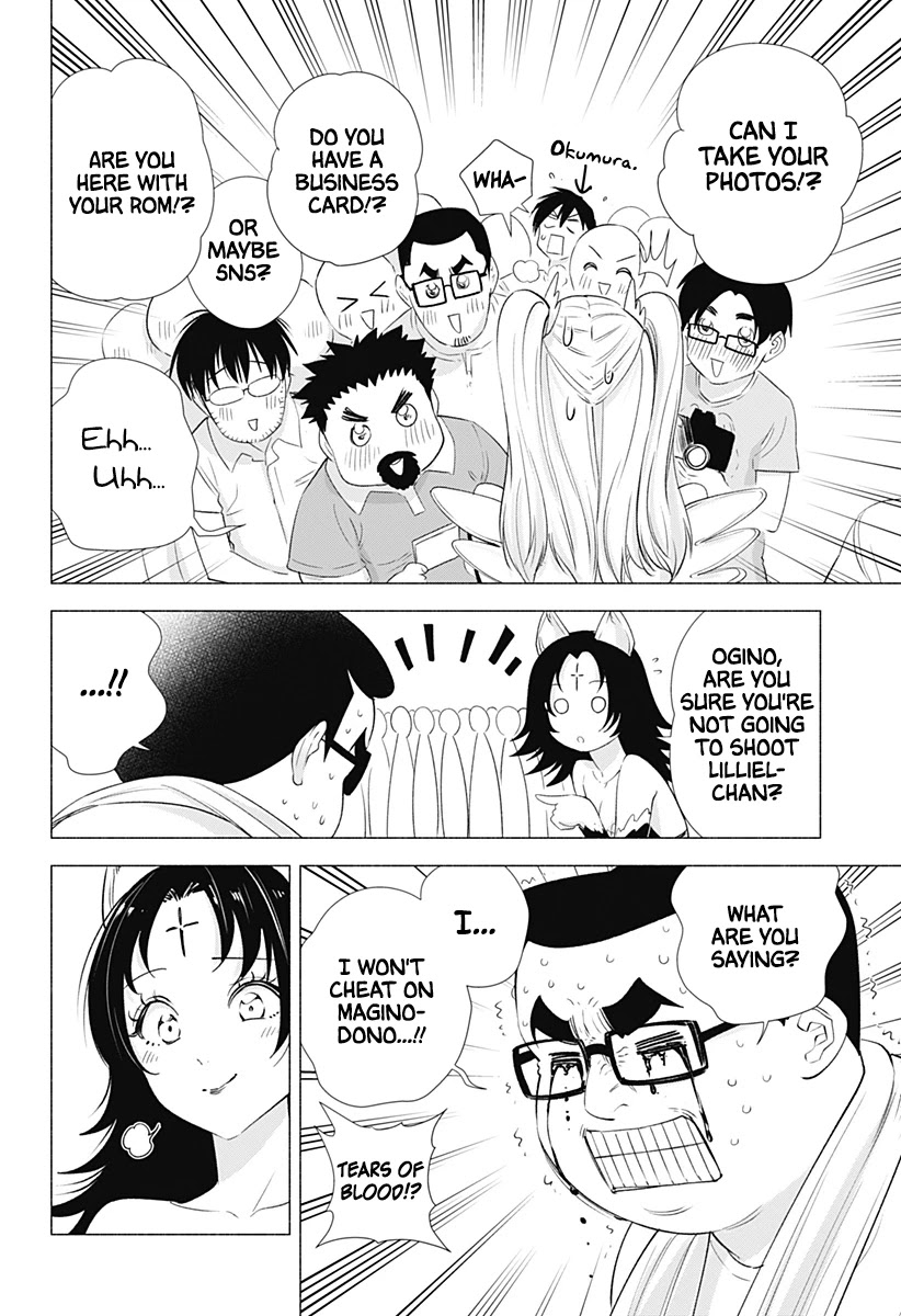 2.5D Seduction chapter 14 page 5