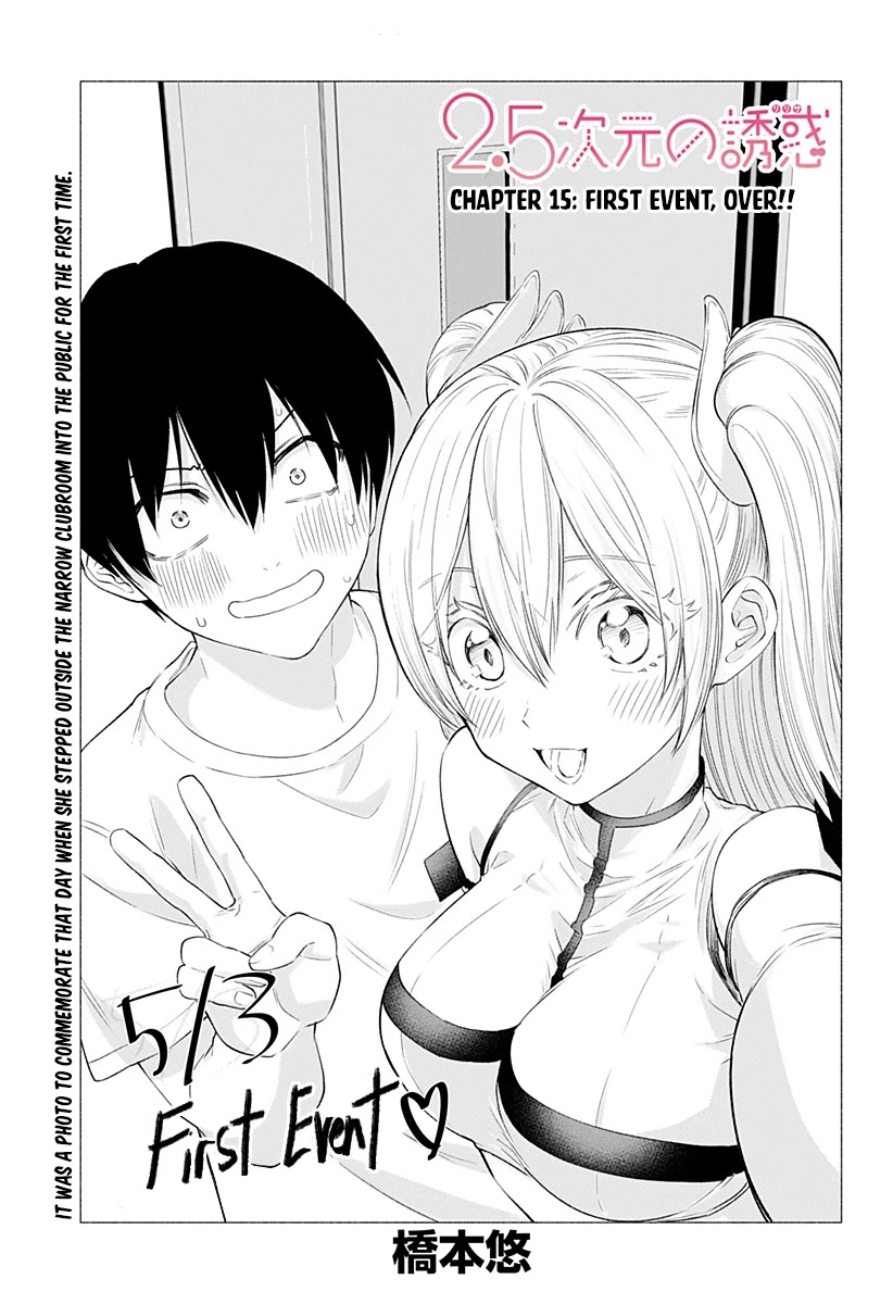 2.5D Seduction chapter 15 page 2