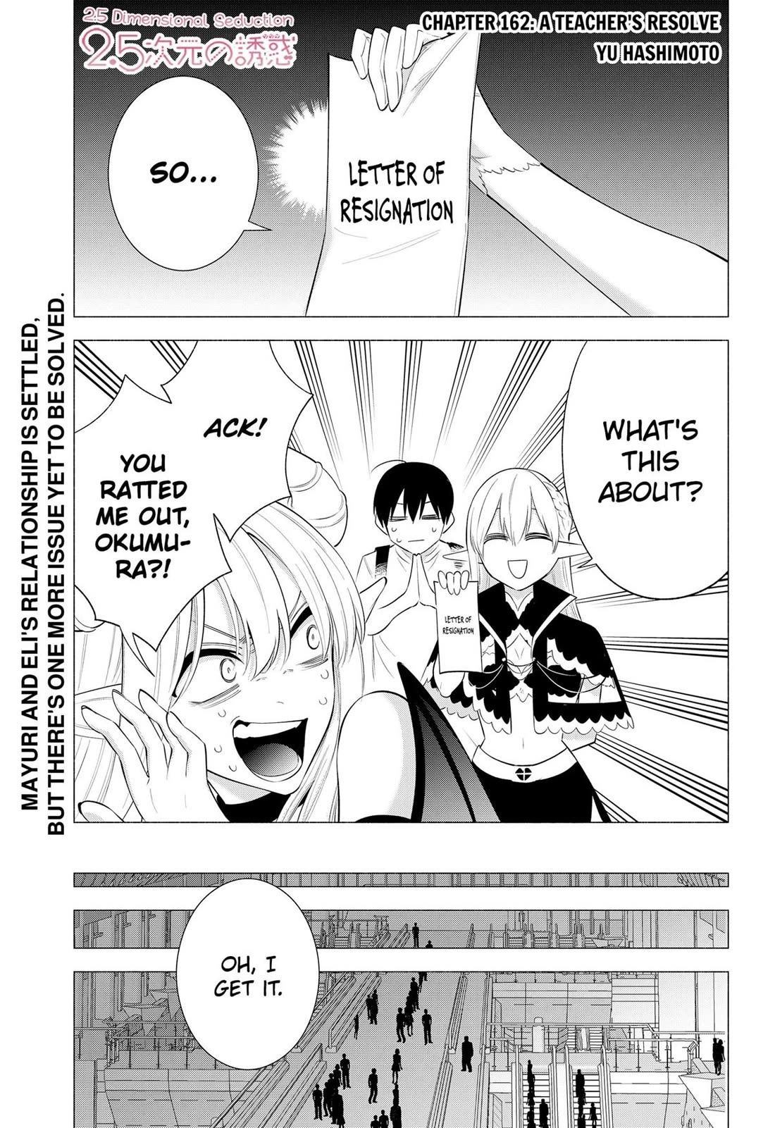 2.5D Seduction chapter 162 page 1