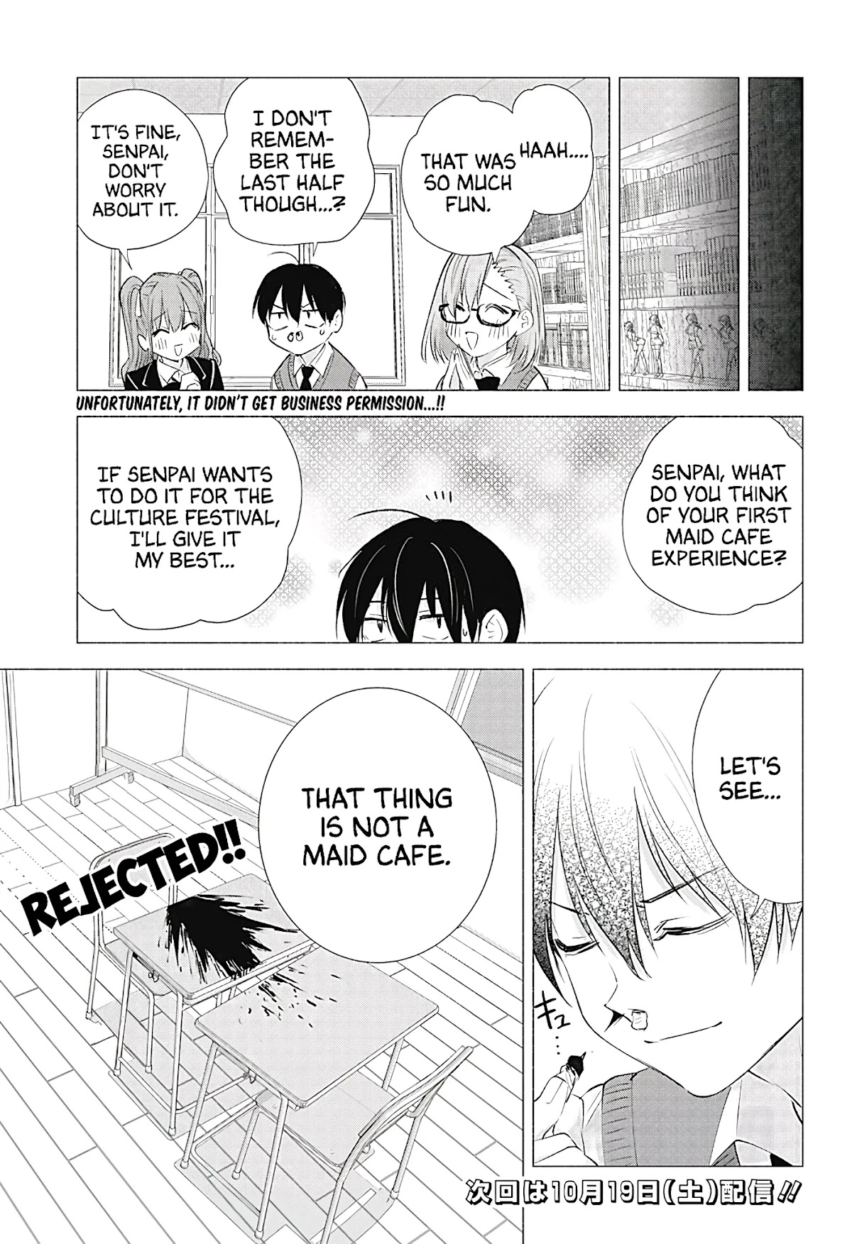 2.5D Seduction chapter 17 page 16