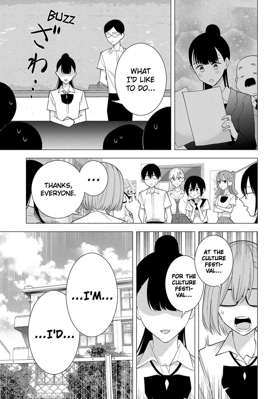 2.5D Seduction chapter 174 page 17