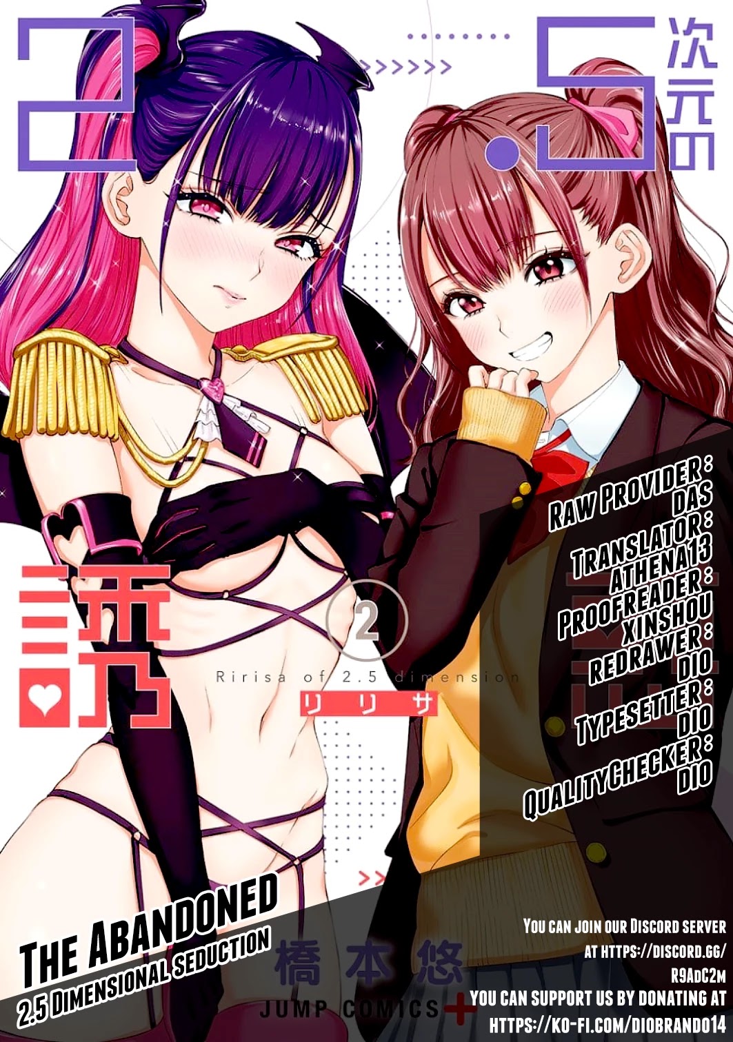 2.5D Seduction chapter 20 page 1