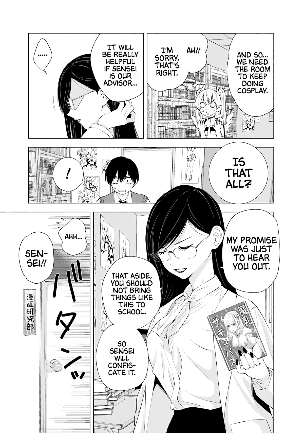 2.5D Seduction chapter 21 page 14