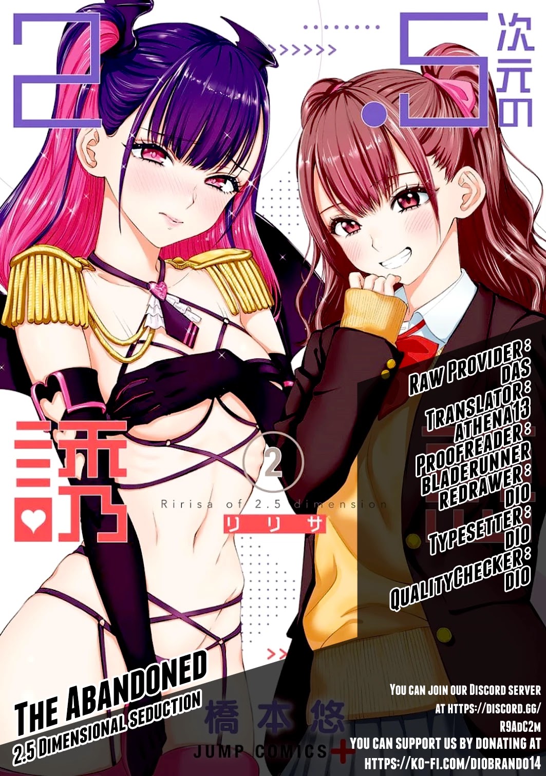 2.5D Seduction chapter 22 page 1