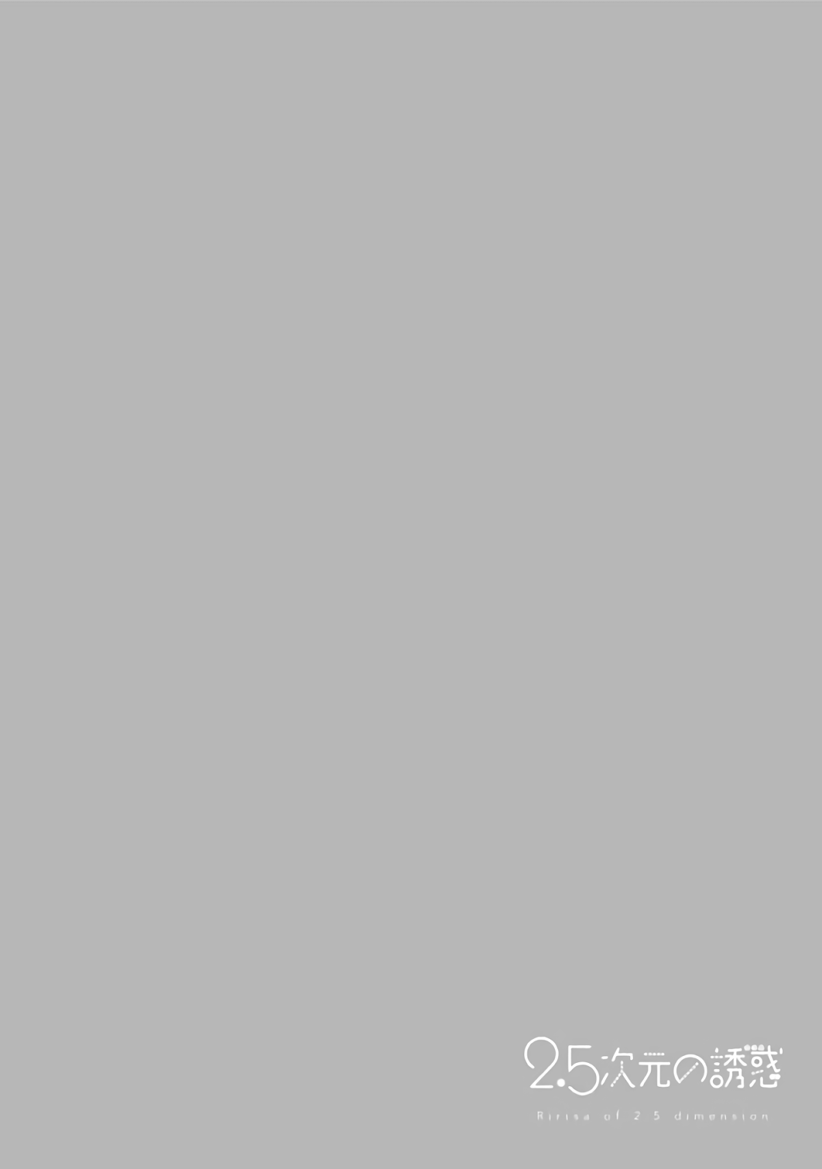 2.5D Seduction chapter 30 page 20