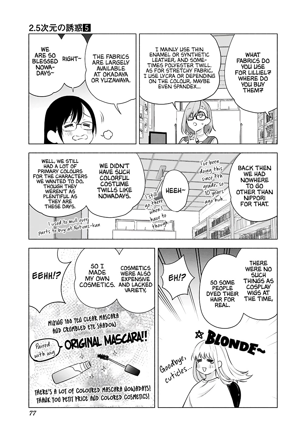 2.5D Seduction chapter 36 page 12