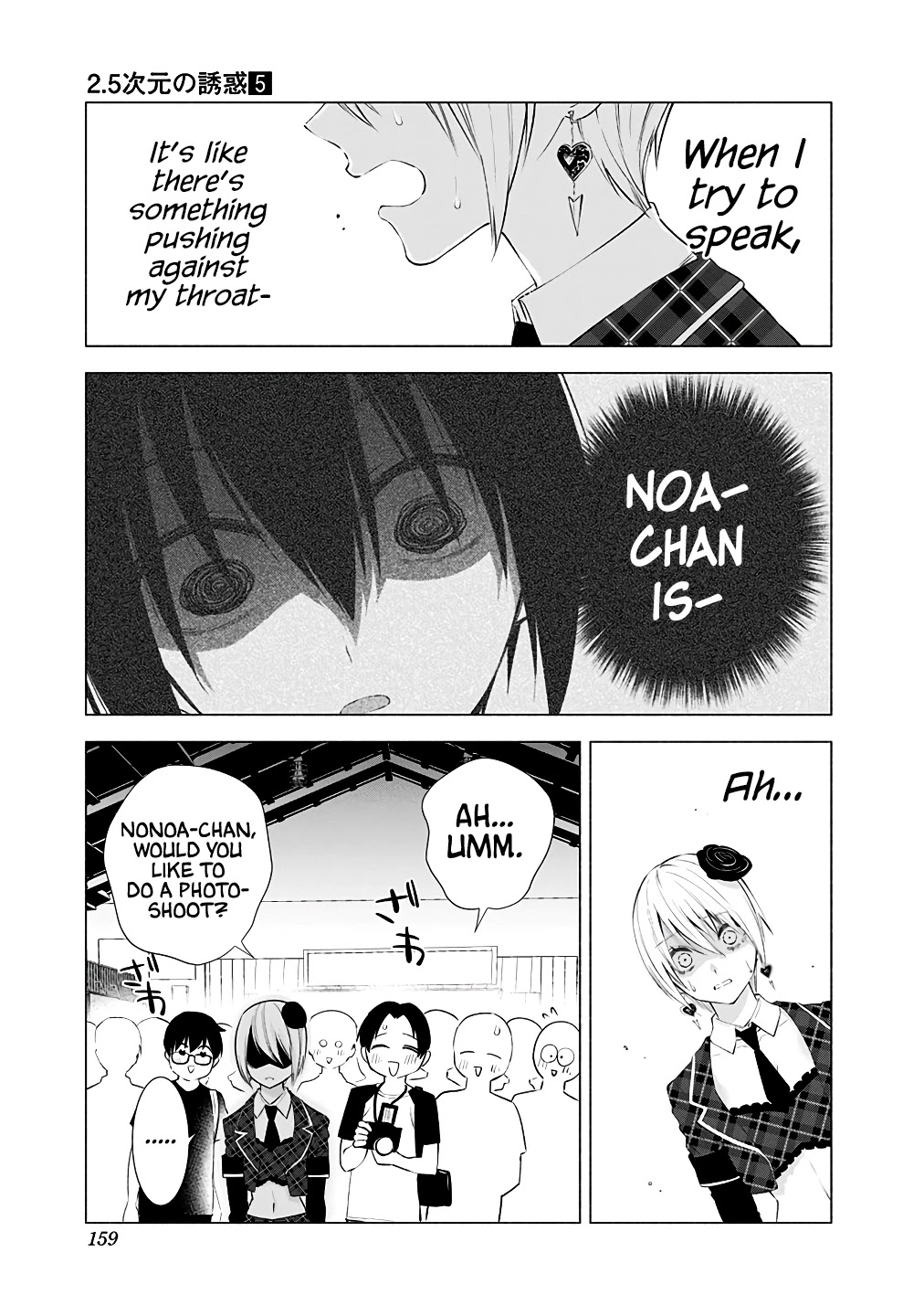 2.5D Seduction chapter 40 page 16