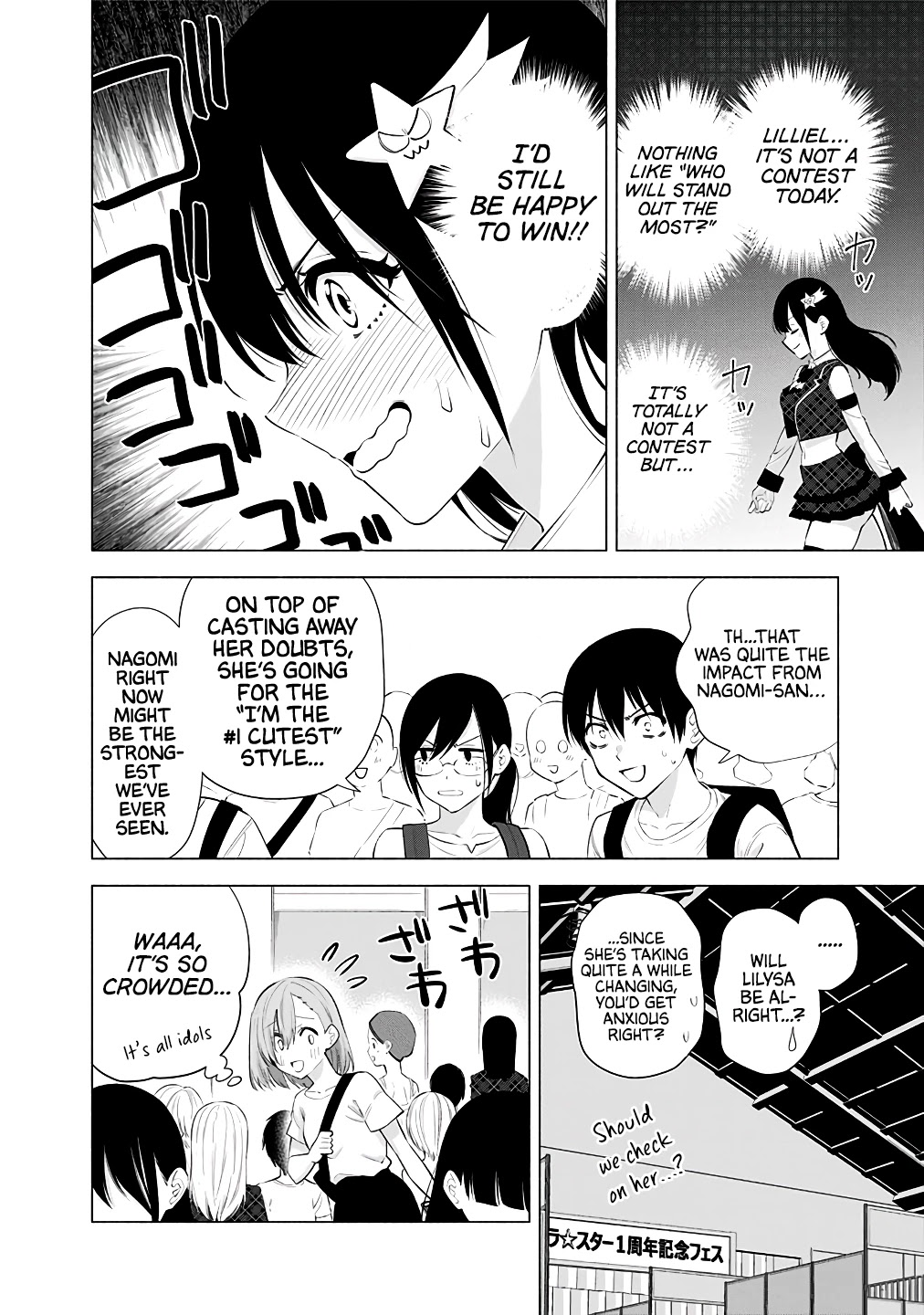 2.5D Seduction chapter 40 page 3