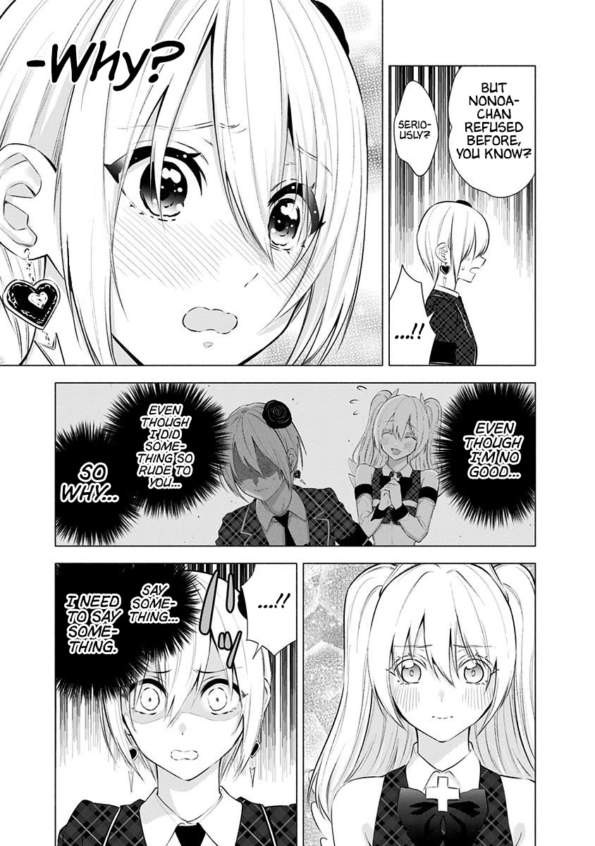 2.5D Seduction chapter 42 page 14