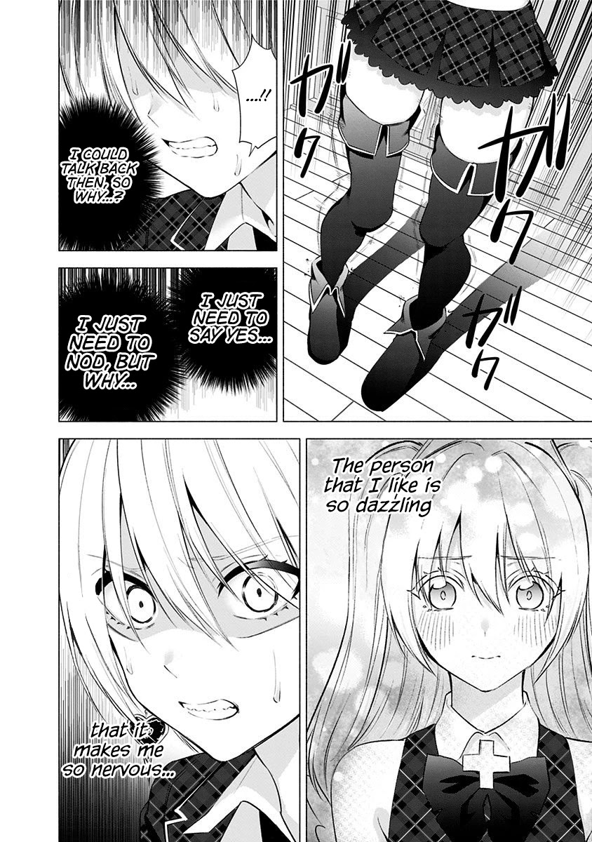 2.5D Seduction chapter 42 page 15