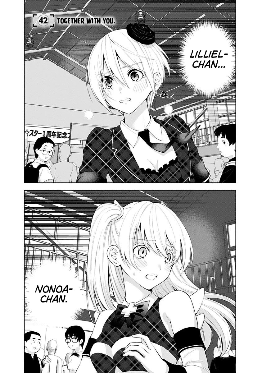 2.5D Seduction chapter 42 page 2