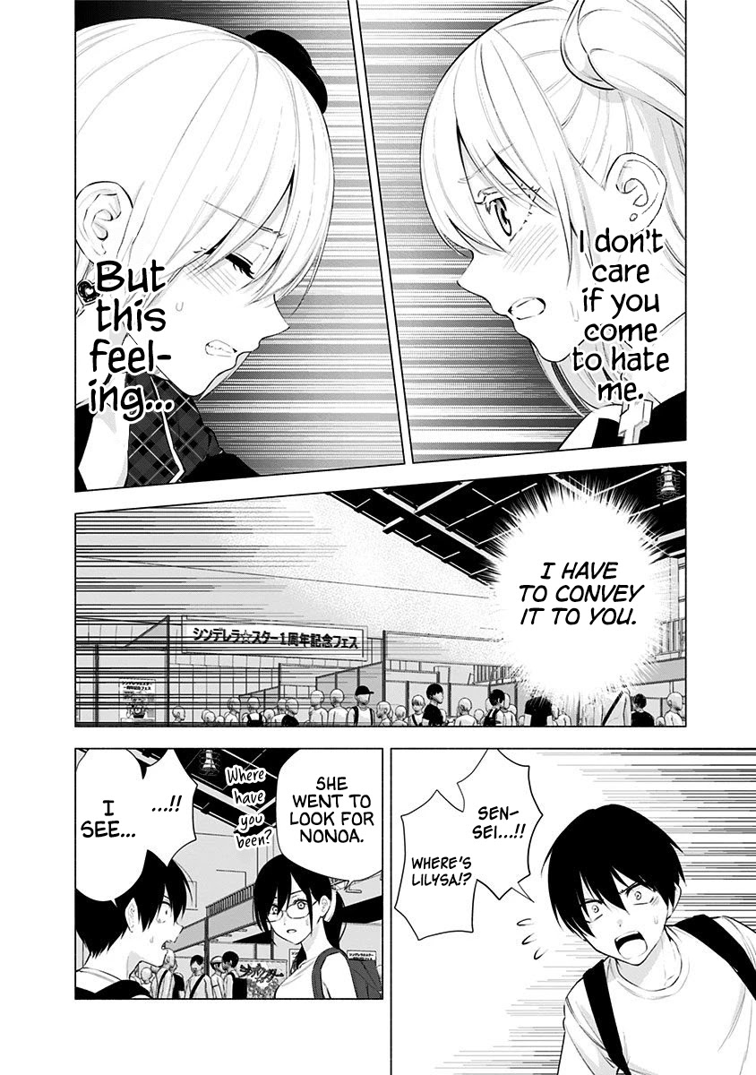 2.5D Seduction chapter 42 page 3