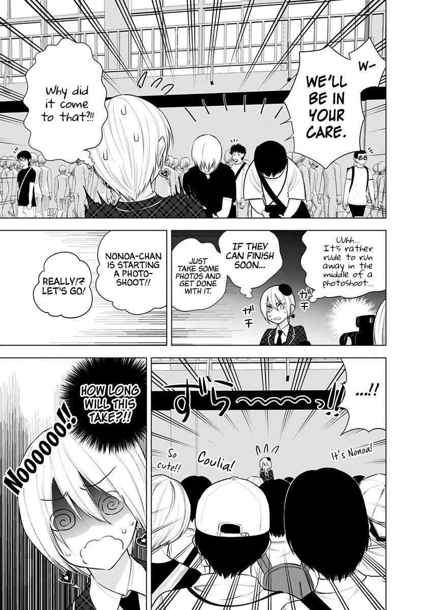 2.5D Seduction chapter 42 page 6