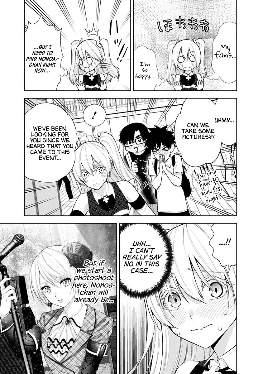 2.5D Seduction chapter 42 page 8