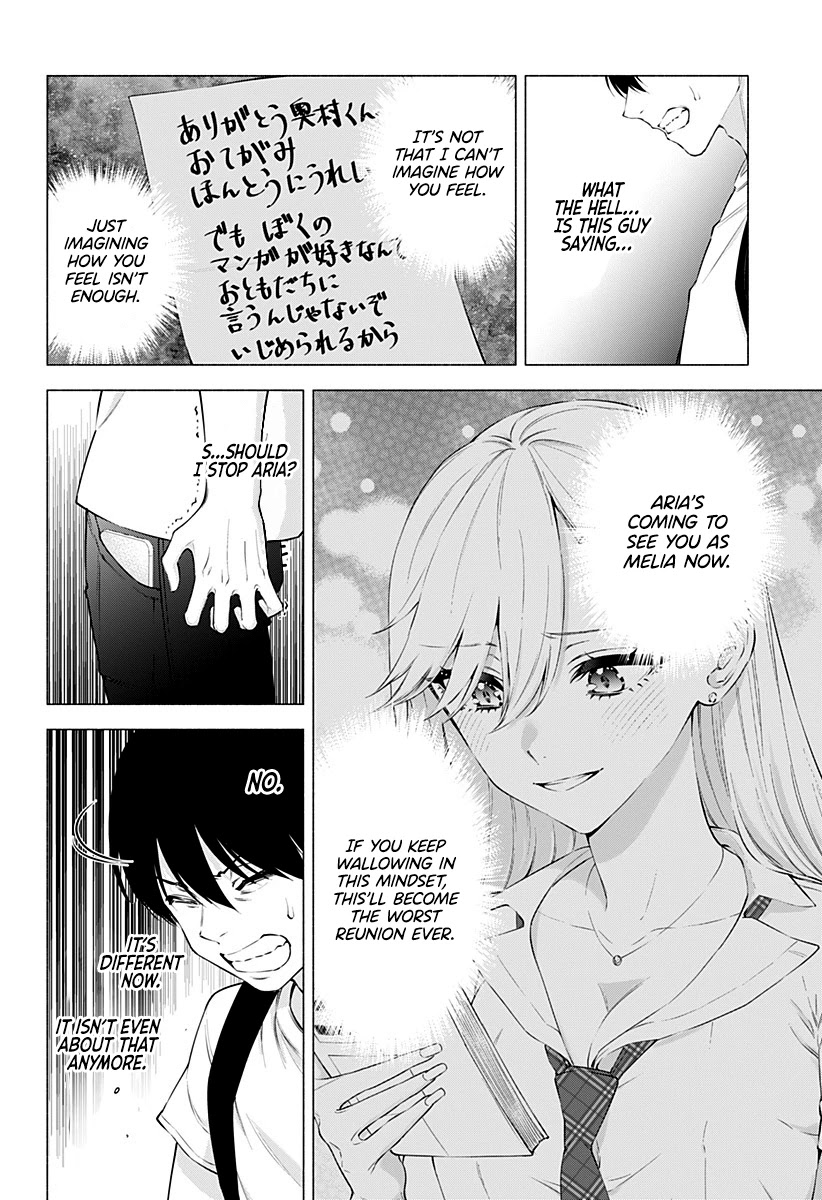 2.5D Seduction chapter 58 page 11