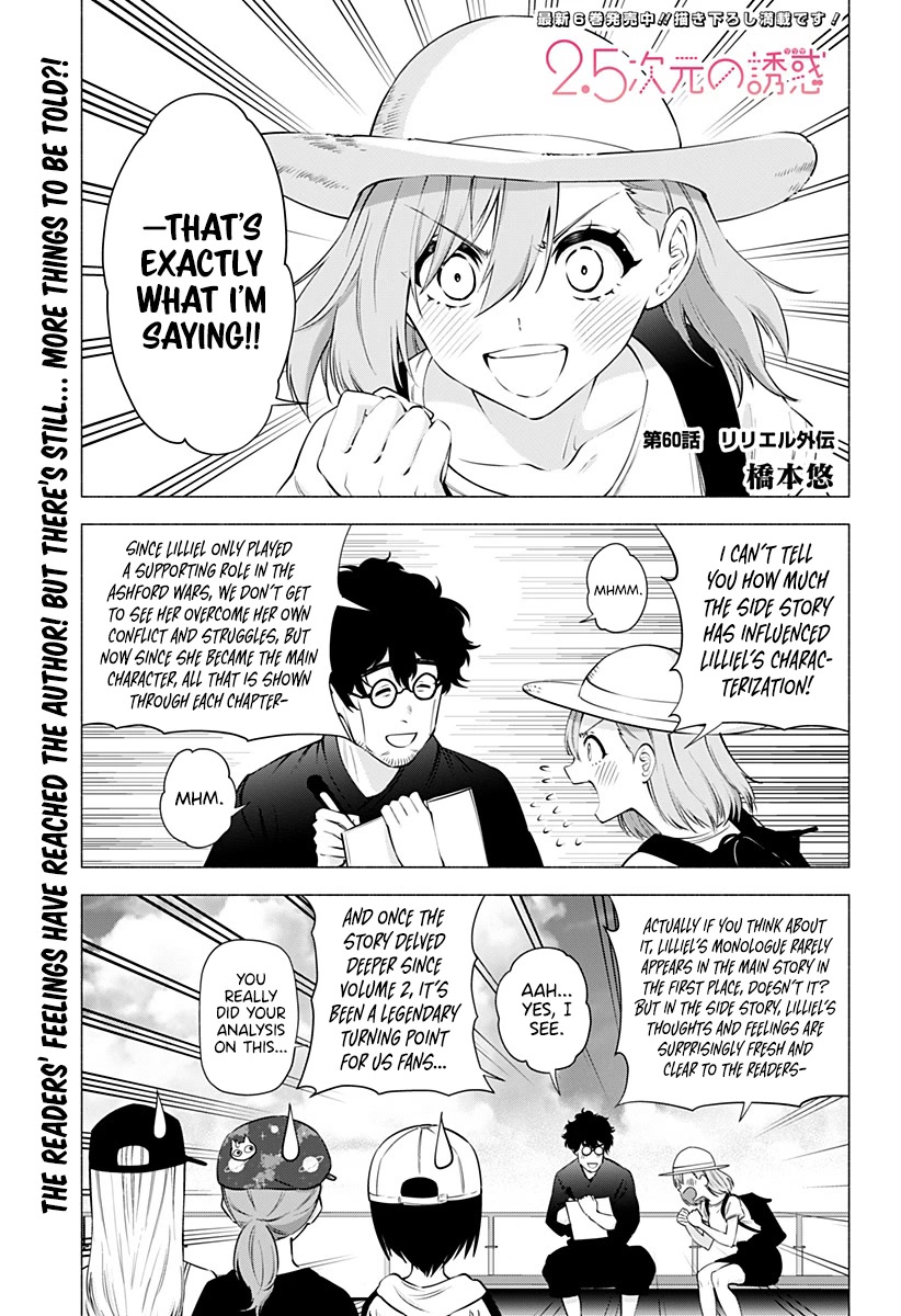 2.5D Seduction chapter 60 page 2