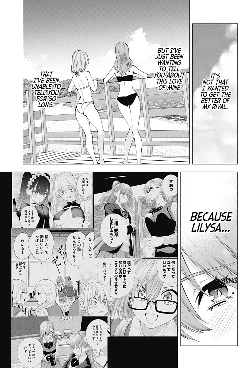 2.5D Seduction chapter 68 page 18