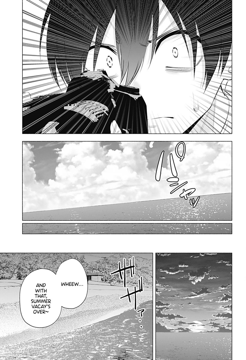 2.5D Seduction chapter 70 page 16