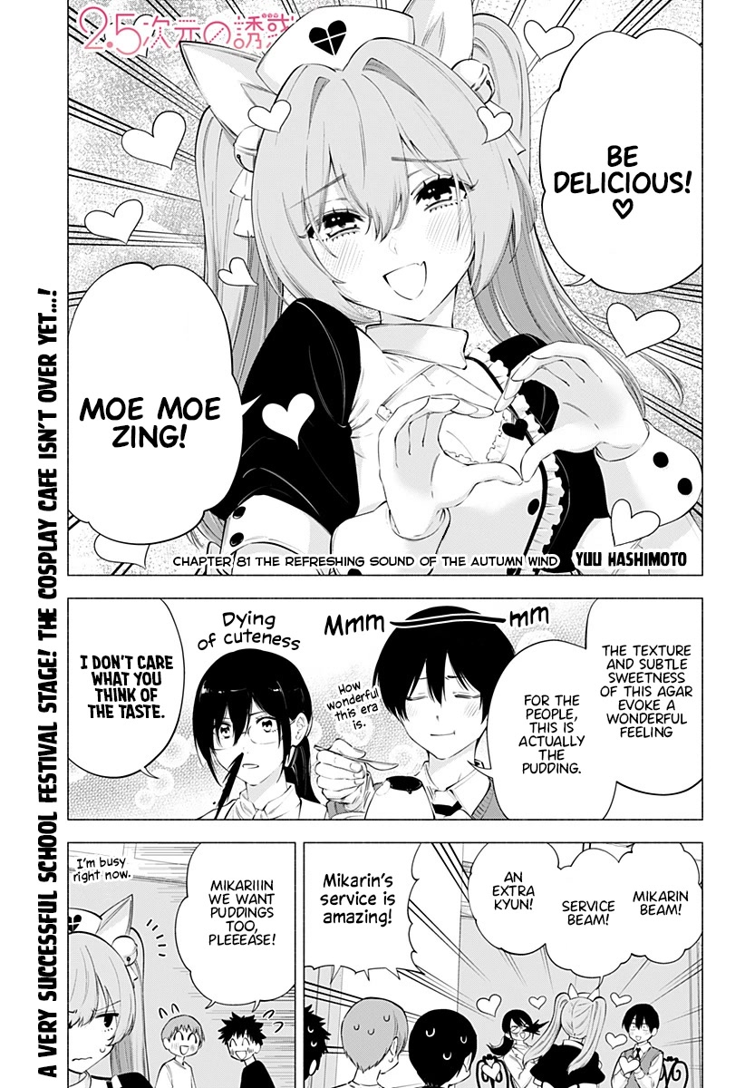 2.5D Seduction chapter 81 page 2