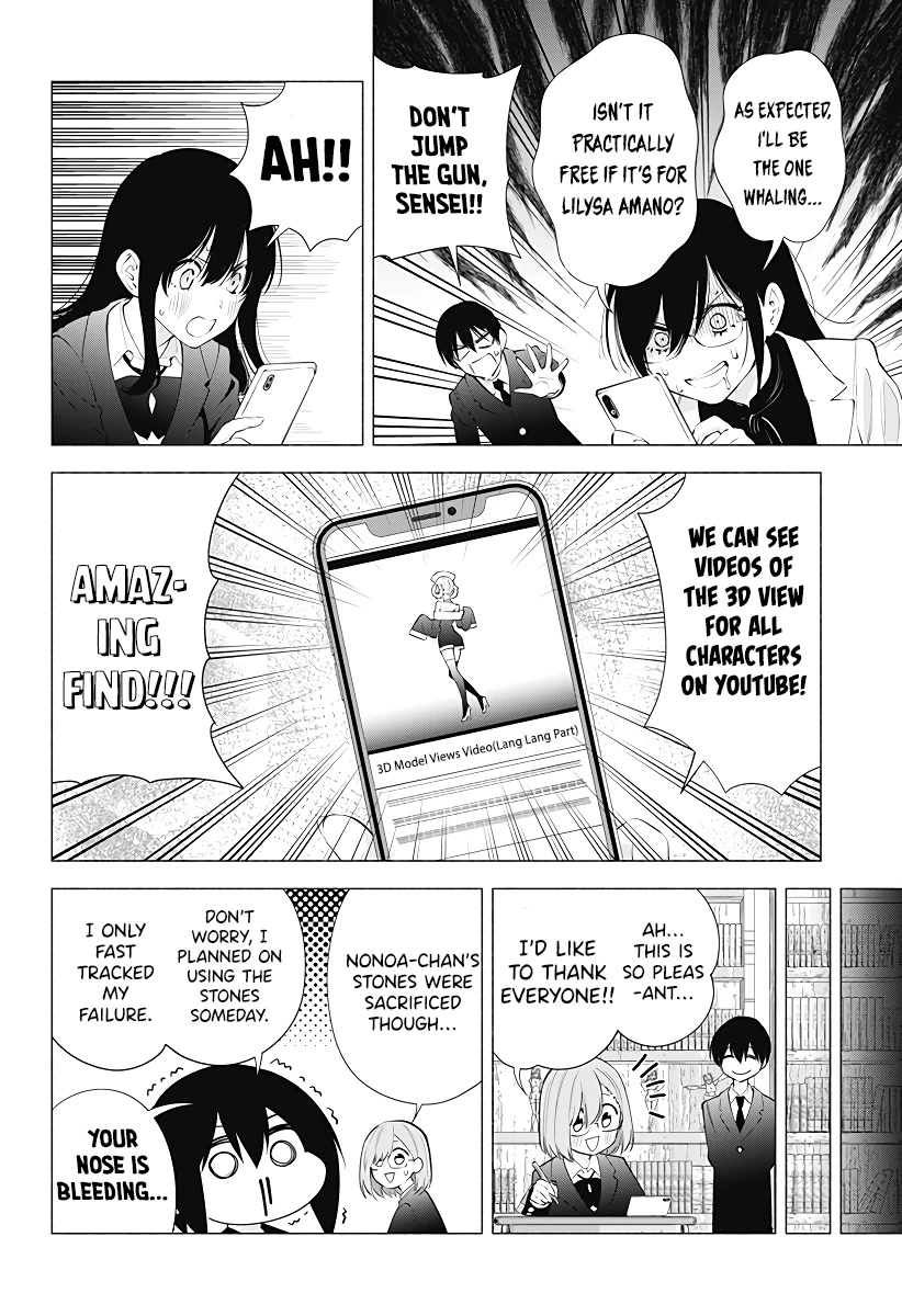 2.5D Seduction chapter 88 page 13