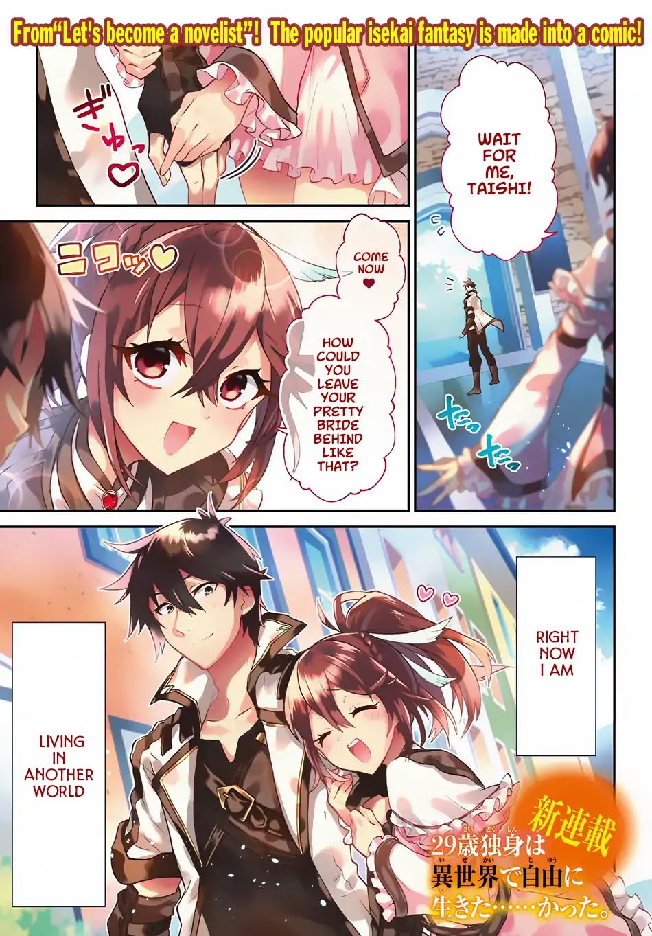 29-sai Dokushin wa Isekai de Jiyuu ni Ikita……katta chapter 1.1 page 2