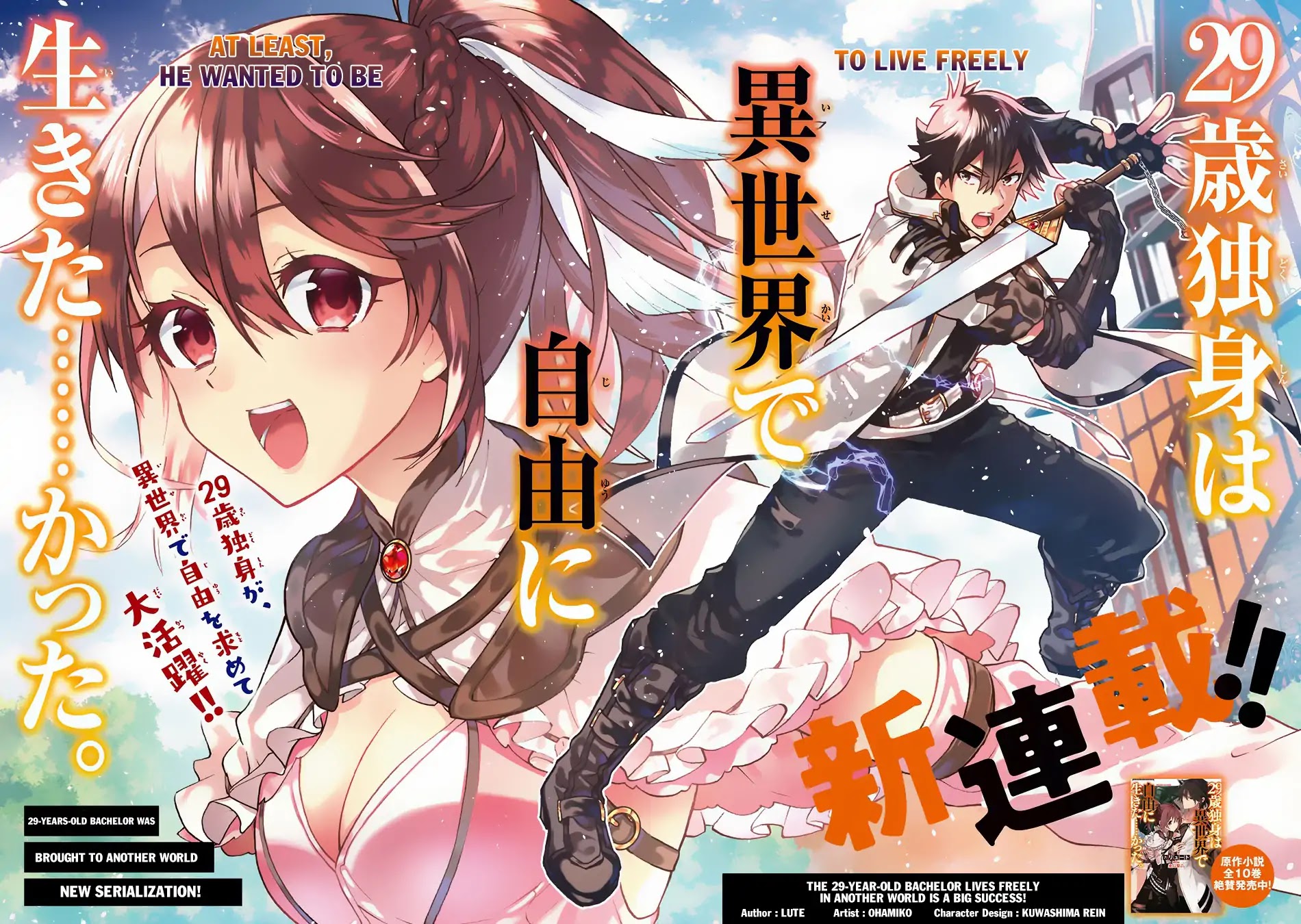 29-sai Dokushin wa Isekai de Jiyuu ni Ikita……katta chapter 1.1 page 3