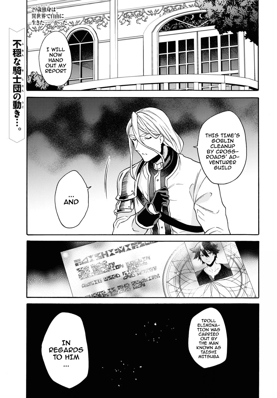 29-sai Dokushin wa Isekai de Jiyuu ni Ikita……katta chapter 10 page 2