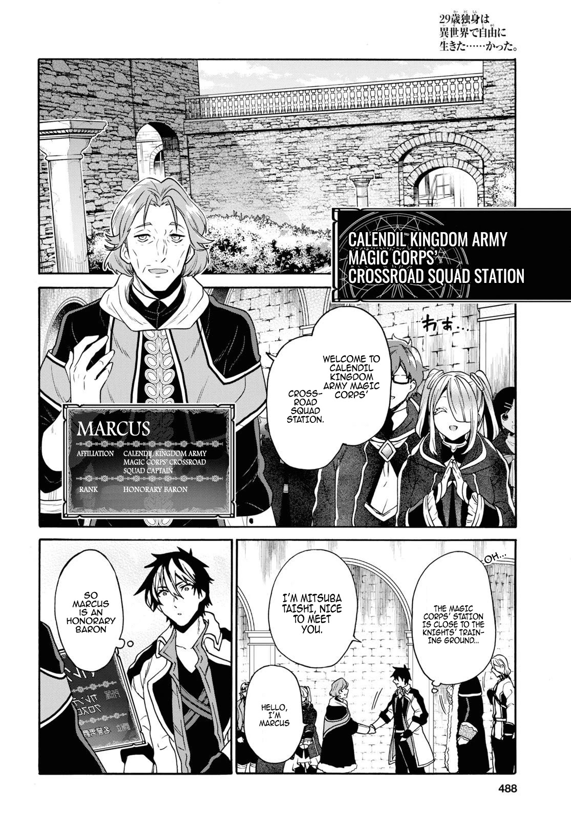 29-sai Dokushin wa Isekai de Jiyuu ni Ikita……katta chapter 11 page 13