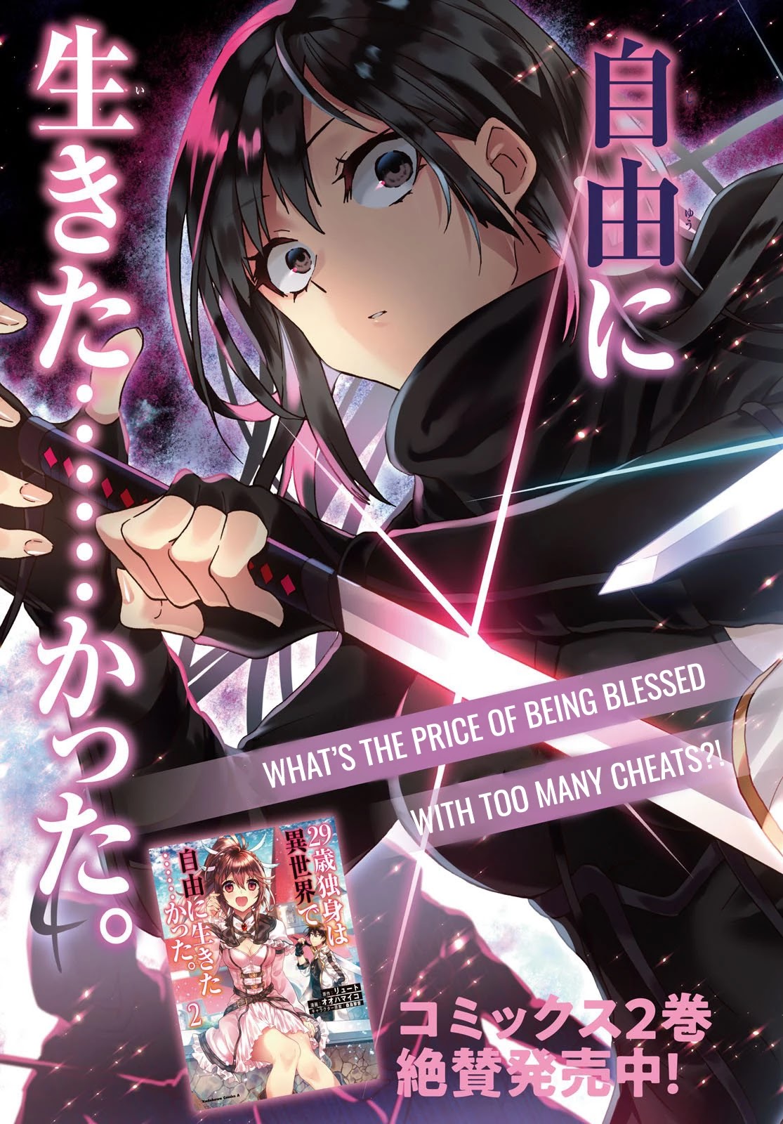 29-sai Dokushin wa Isekai de Jiyuu ni Ikita……katta chapter 12 page 4