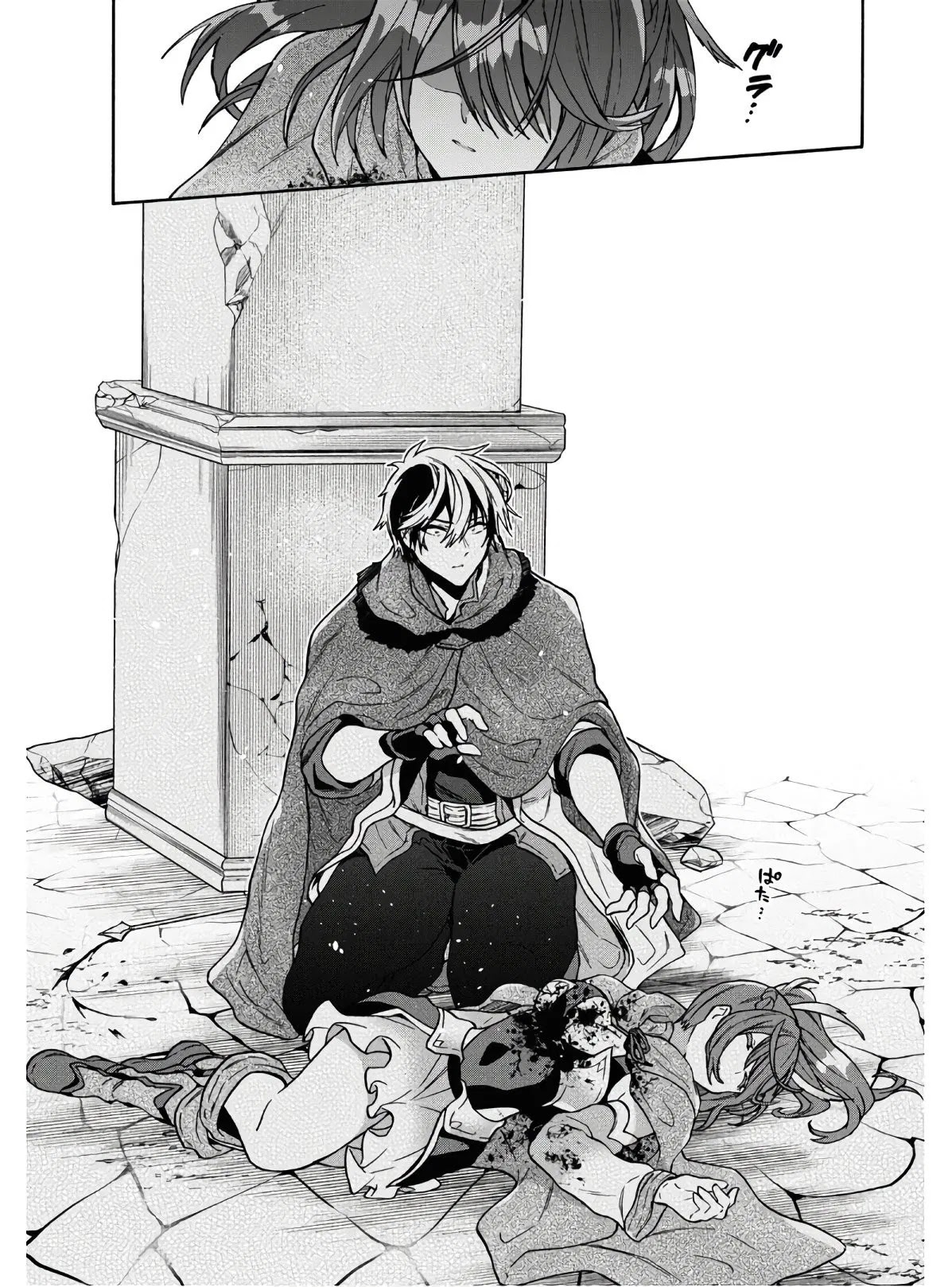 29-sai Dokushin wa Isekai de Jiyuu ni Ikita……katta chapter 14 page 6