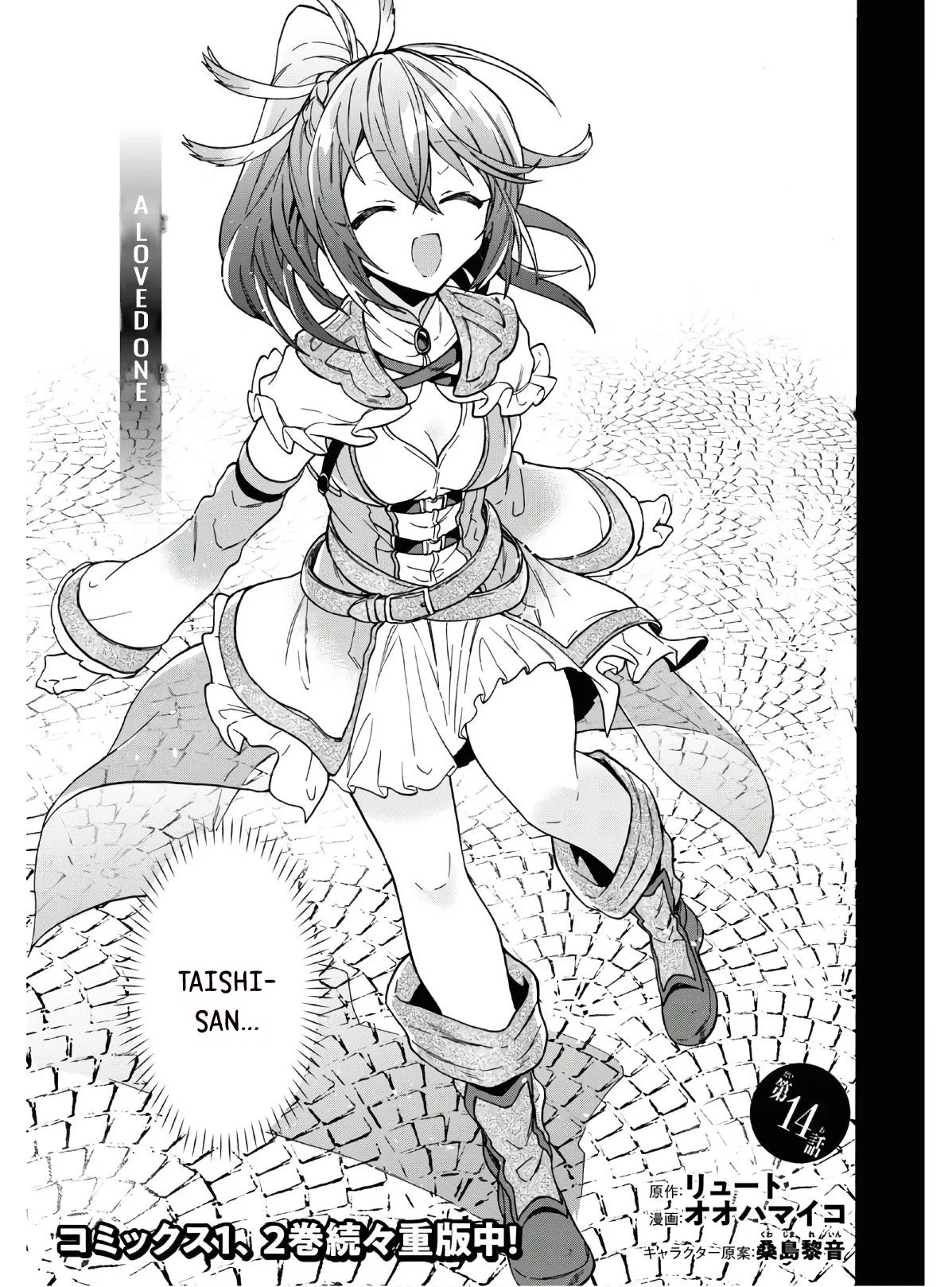 29-sai Dokushin wa Isekai de Jiyuu ni Ikita……katta chapter 14 page 8