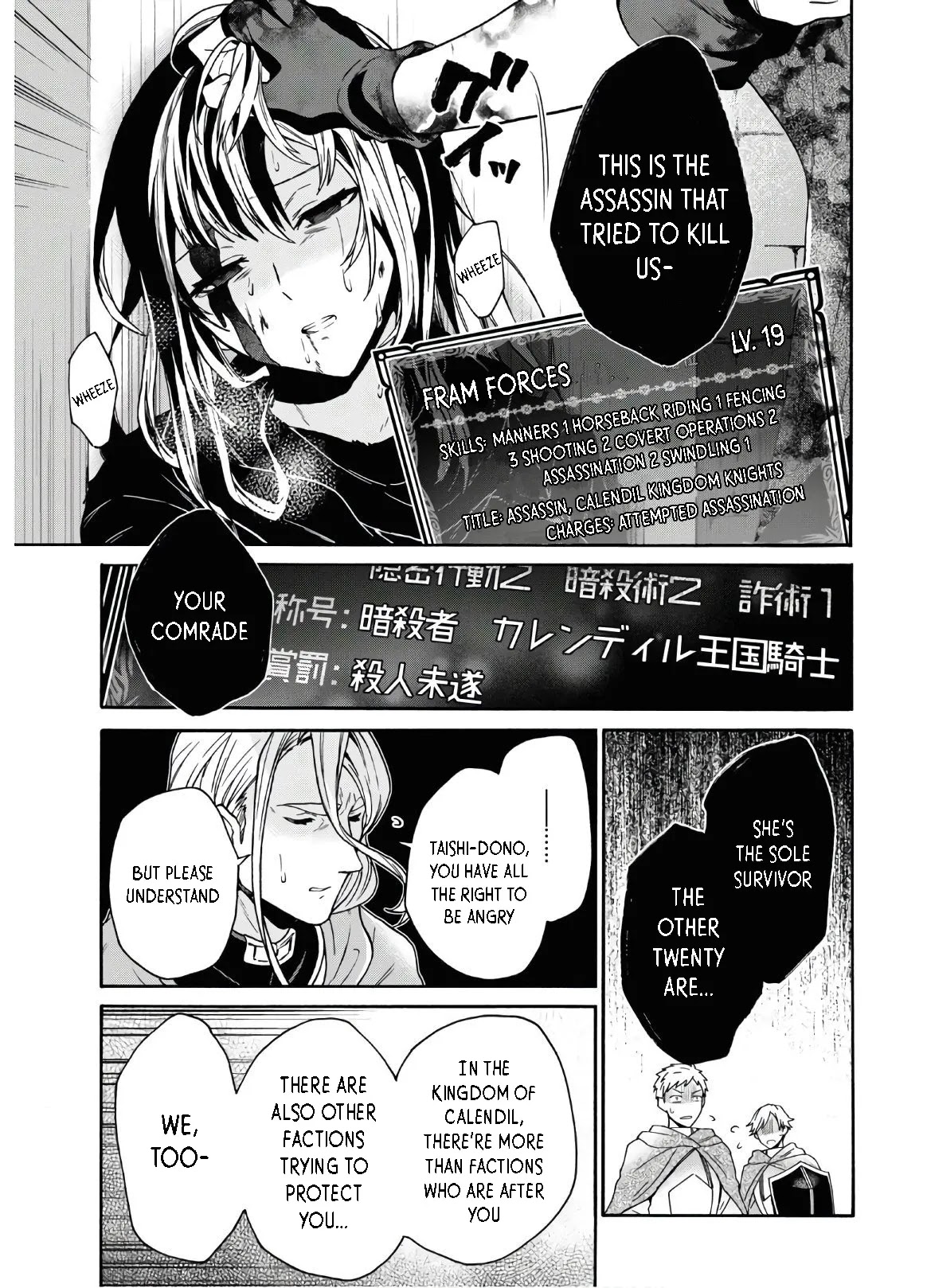 29-sai Dokushin wa Isekai de Jiyuu ni Ikita……katta chapter 15 page 12