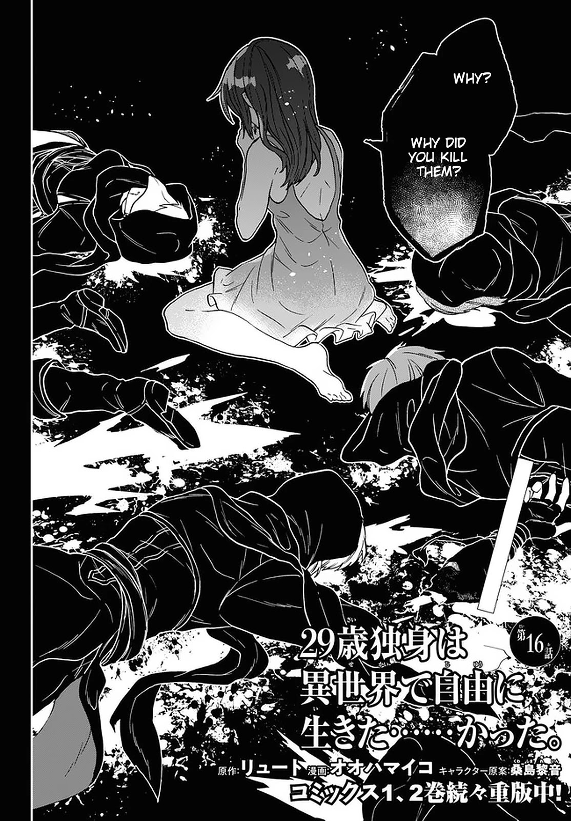 29-sai Dokushin wa Isekai de Jiyuu ni Ikita……katta chapter 16 page 3