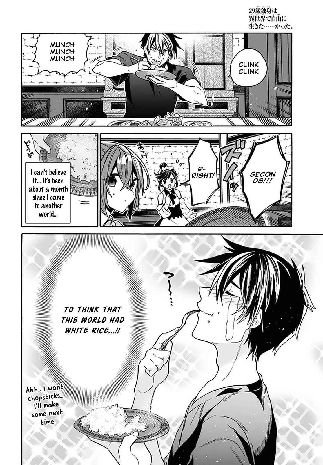 29-sai Dokushin wa Isekai de Jiyuu ni Ikita……katta chapter 19 page 16