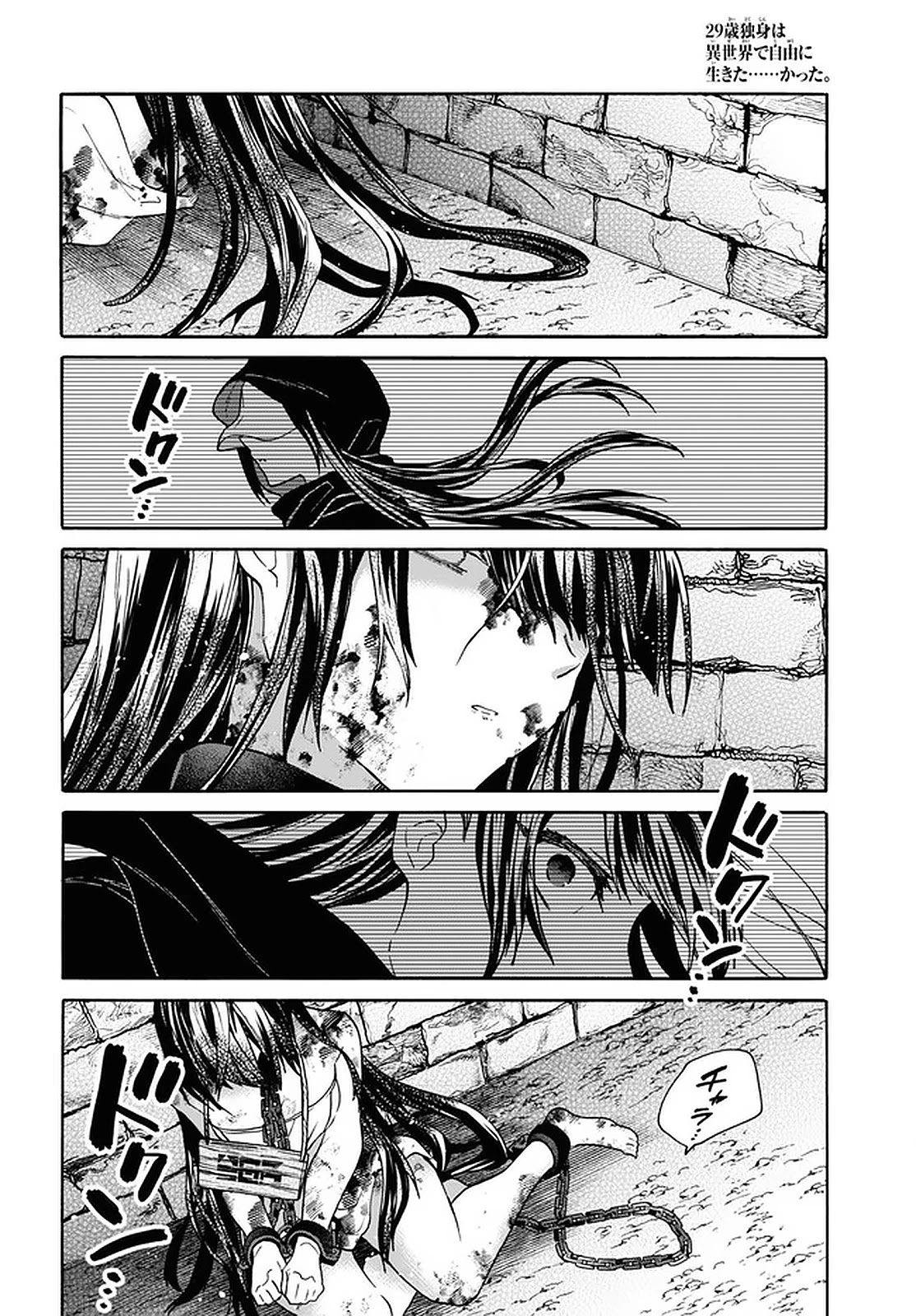 29-sai Dokushin wa Isekai de Jiyuu ni Ikita……katta chapter 20 page 35