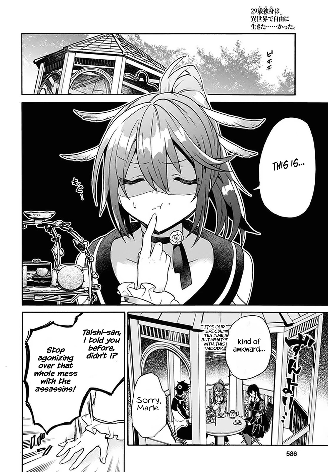 29-sai Dokushin wa Isekai de Jiyuu ni Ikita……katta chapter 22 page 13