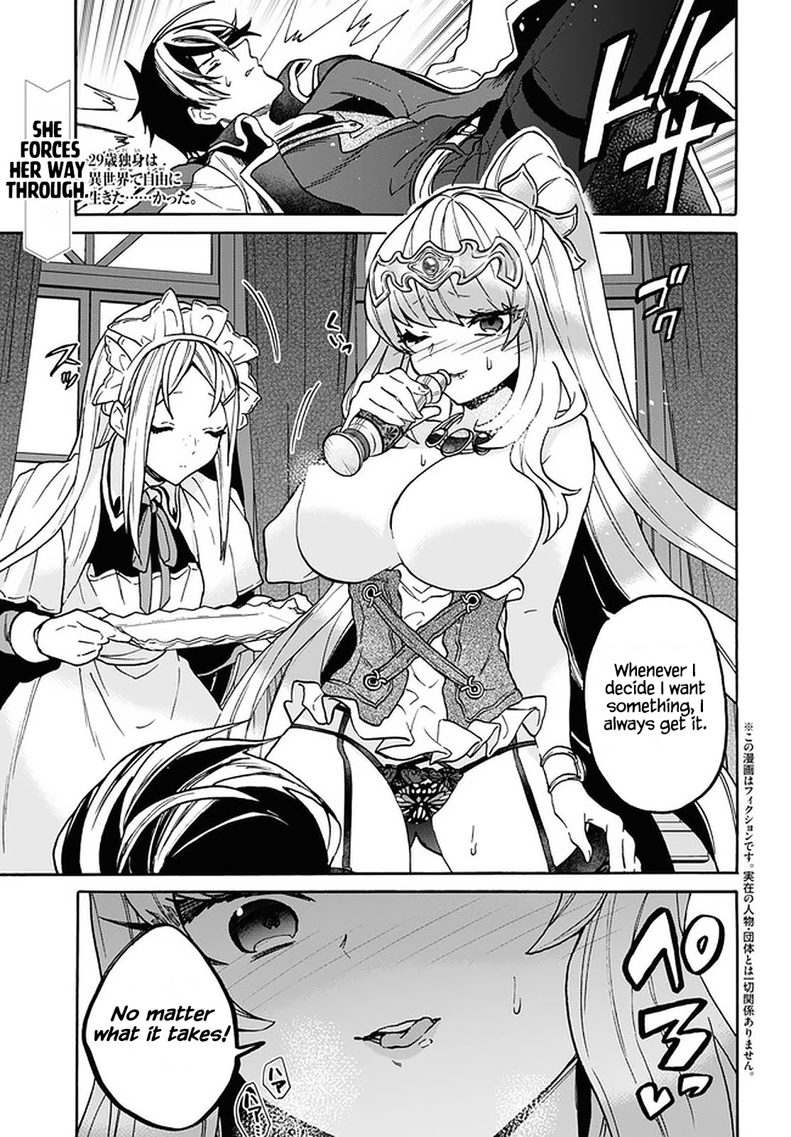 29-sai Dokushin wa Isekai de Jiyuu ni Ikita……katta chapter 24 page 1