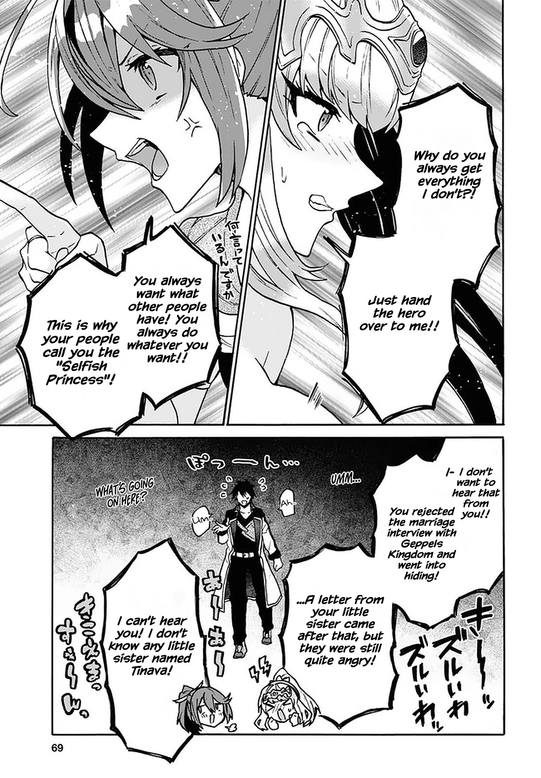 29-sai Dokushin wa Isekai de Jiyuu ni Ikita……katta chapter 24 page 13