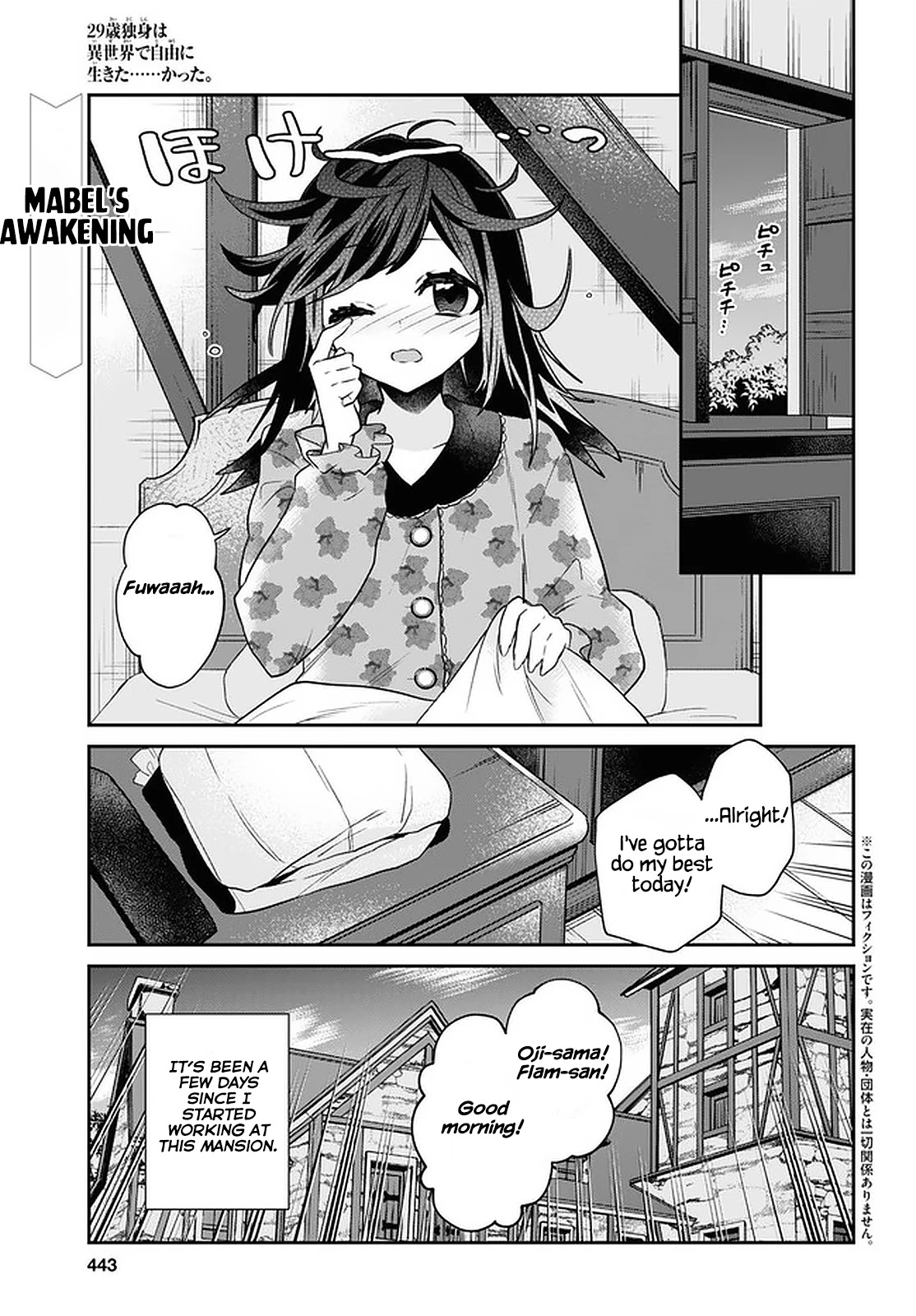 29-sai Dokushin wa Isekai de Jiyuu ni Ikita……katta chapter 25 page 1