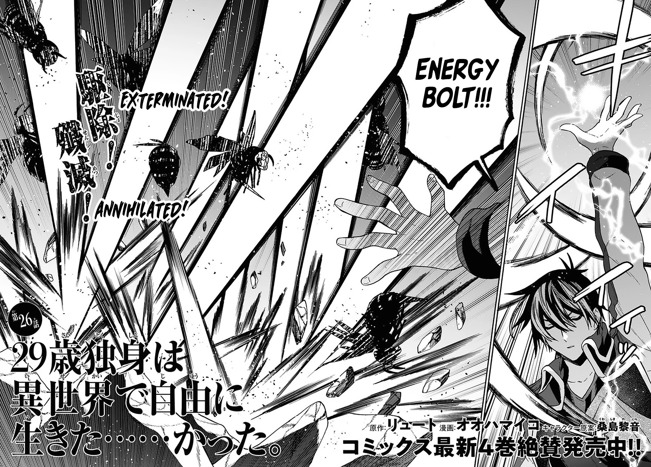 29-sai Dokushin wa Isekai de Jiyuu ni Ikita……katta chapter 26 page 2