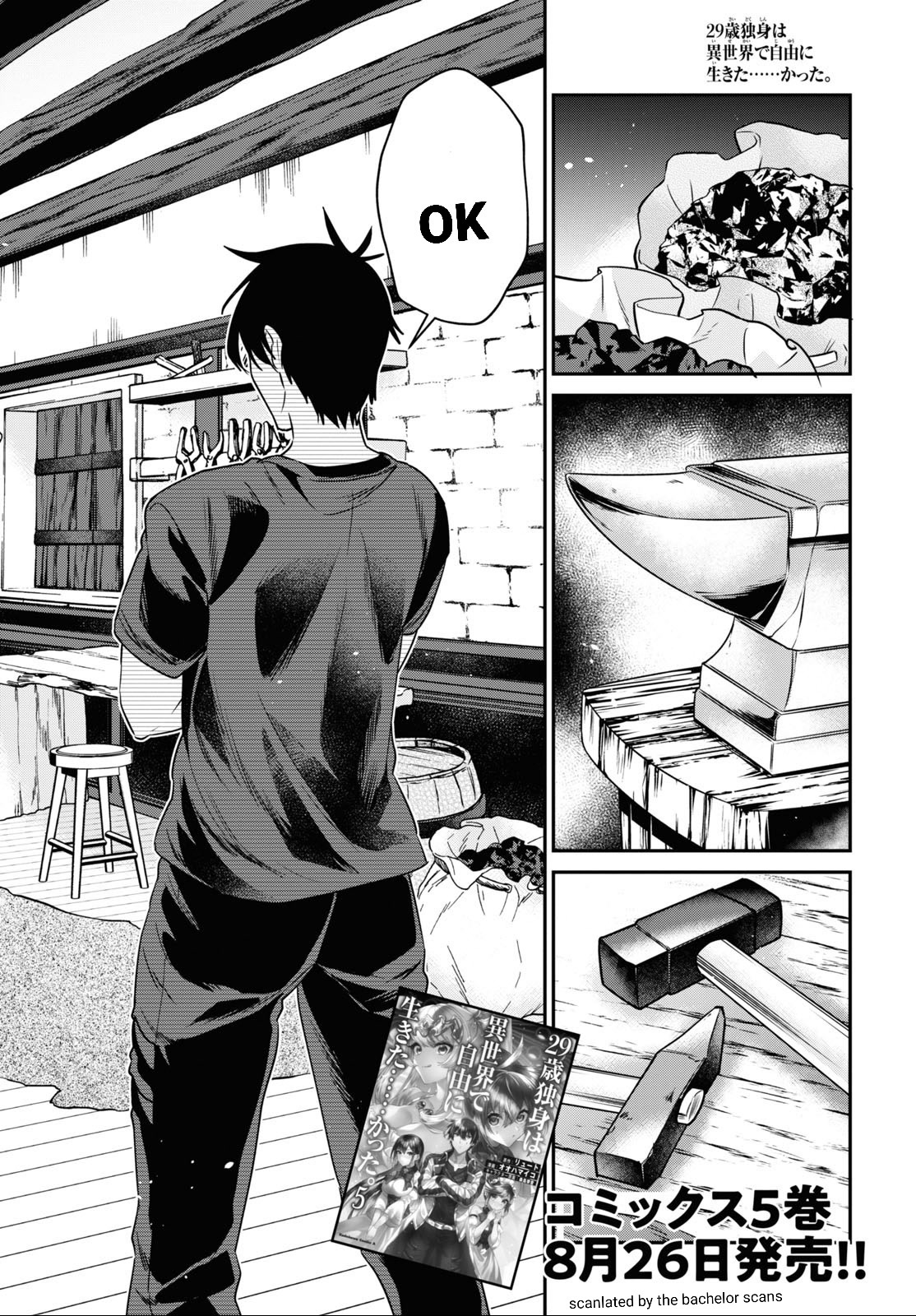 29-sai Dokushin wa Isekai de Jiyuu ni Ikita……katta chapter 27 page 2